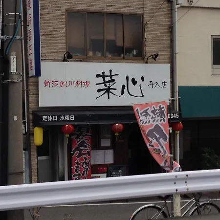 Luxes Hiroshima4F ラクセス ヒロシマ4F公寓 外观 照片