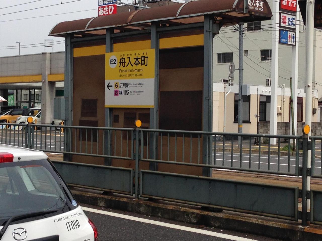公寓 Luxes Hiroshima4f ラクセス ヒロシマ4f *