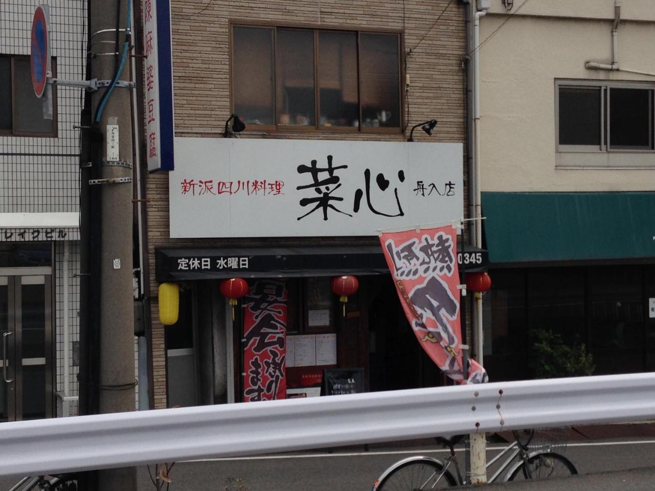 Luxes Hiroshima4f ラクセス ヒロシマ4f * 广岛