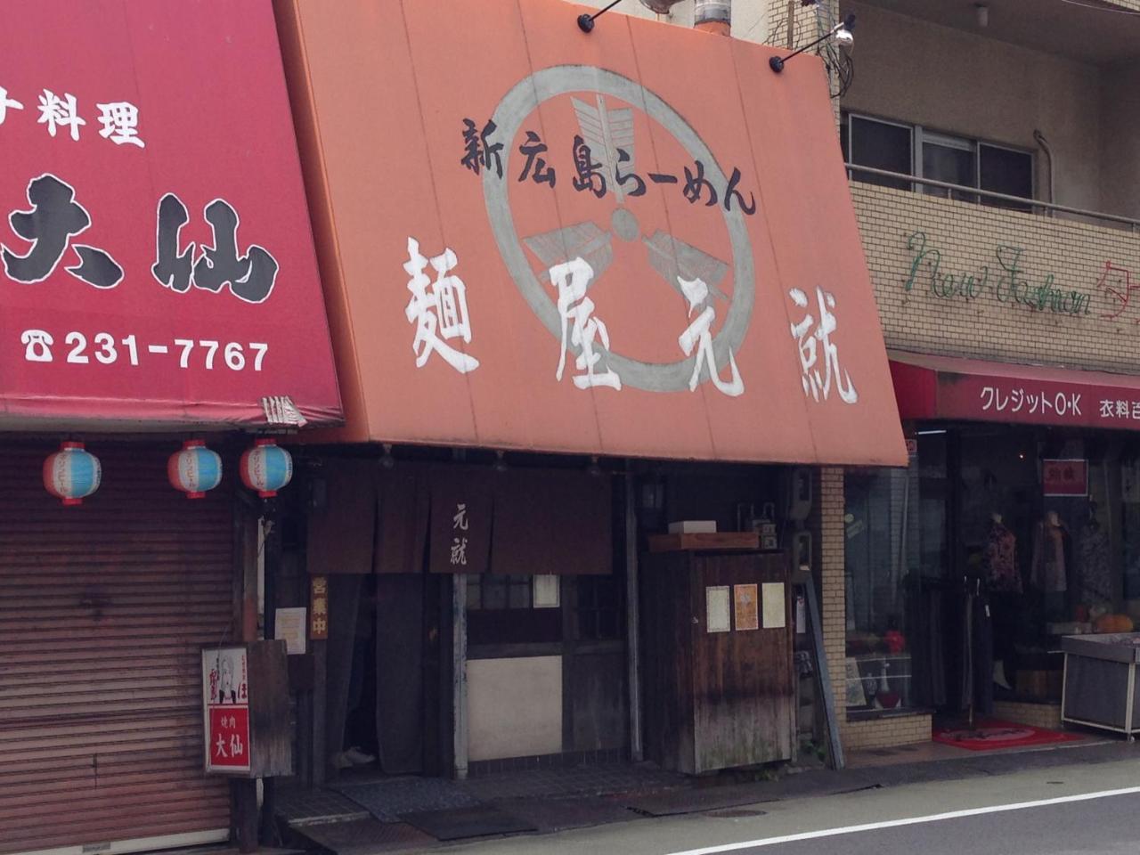 Luxes Hiroshima4f ラクセス ヒロシマ4f * 广岛