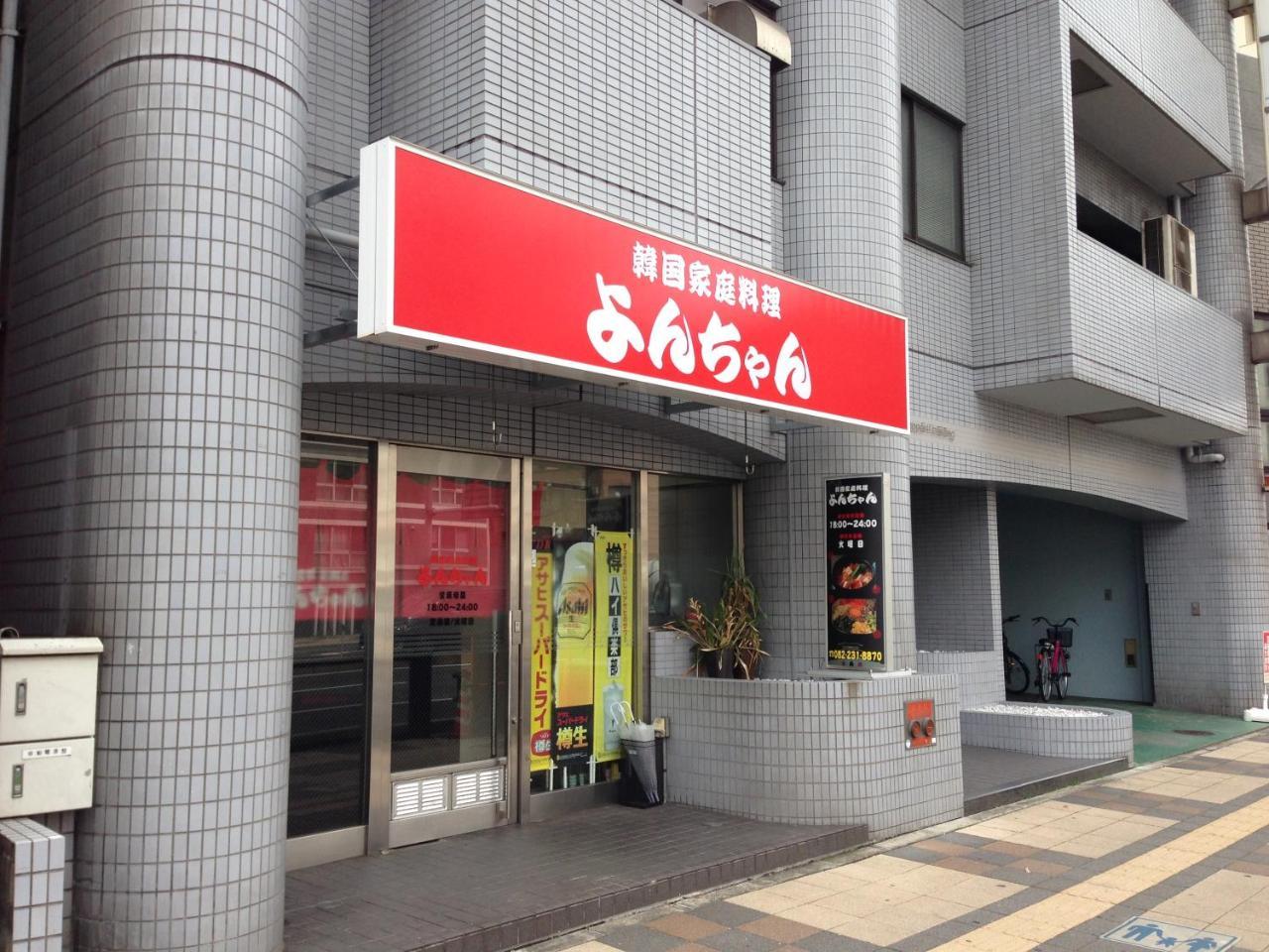 Luxes Hiroshima4f ラクセス ヒロシマ4f 公寓 广岛